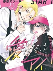 悬疑漫画《镜面凶手》碎镜线索插画